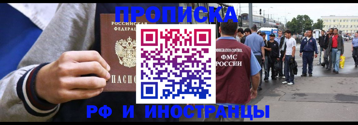 прописка для военкомата в Бузулуке