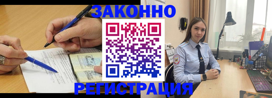 прописка от собственника в Бузулуке