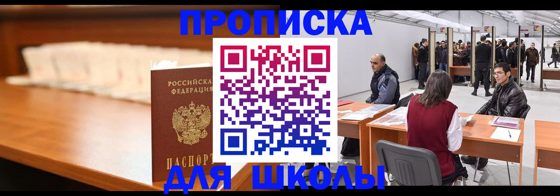 где прописаться в Бузулуке