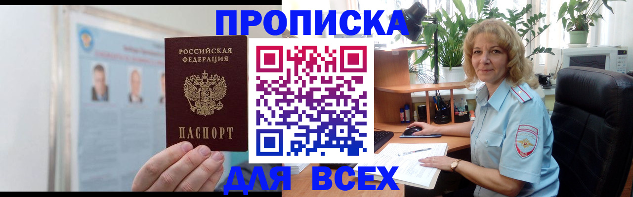 временная регистрация поиск в Бузулуке
