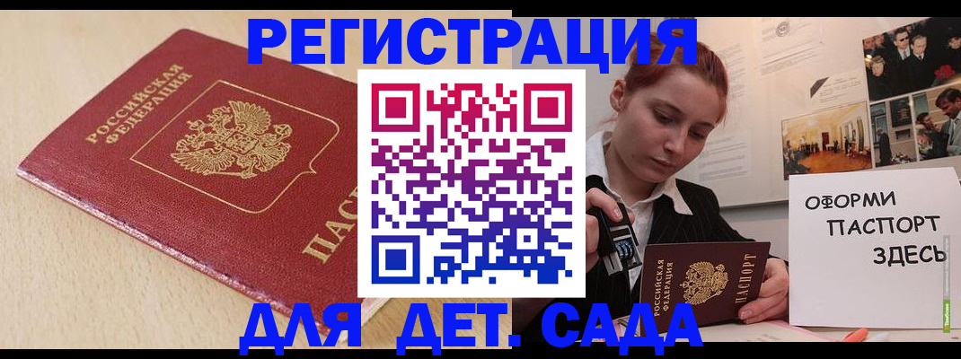 прописка в Бузулуке